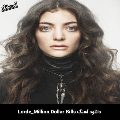 دانلود آهنگ Million Dollar Bills Lorde